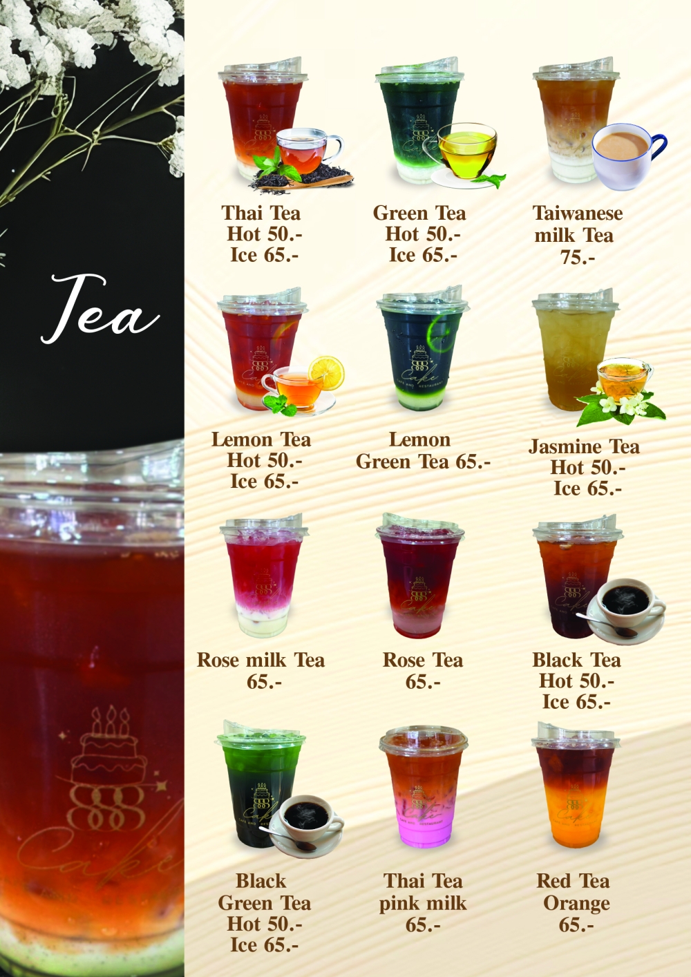 ชา (Tea)