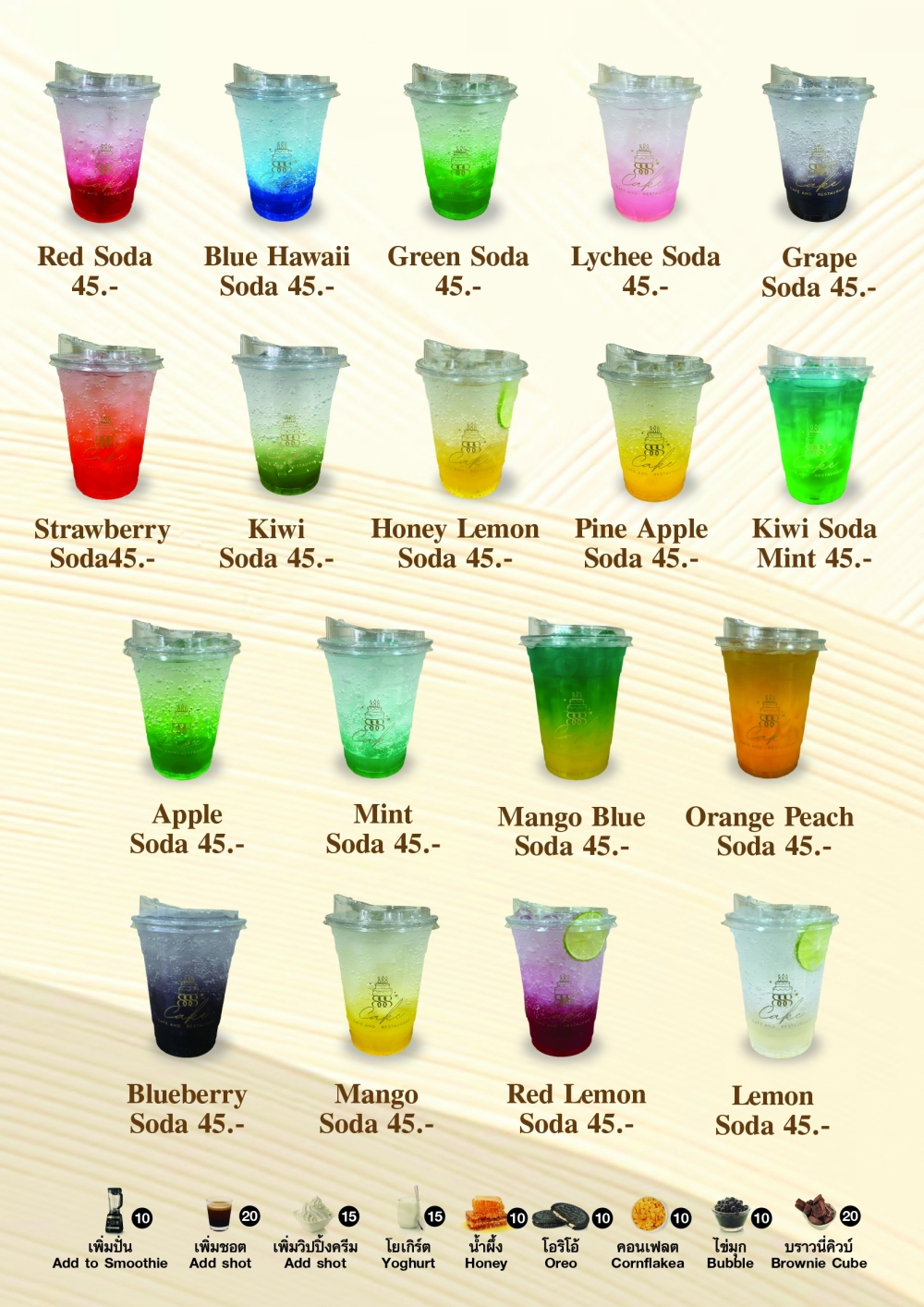 อิตาเลี่ยนโซดา (Italian Soda) 