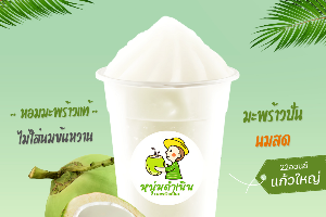 มะพร้าวปั่น(นมสด) 22ออนซ์