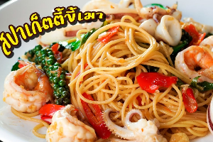 Spaghetti Keemao-สปาเก็ตตี้ขี้เมา 
