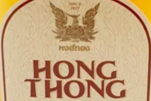 หงส์ทอง กลม