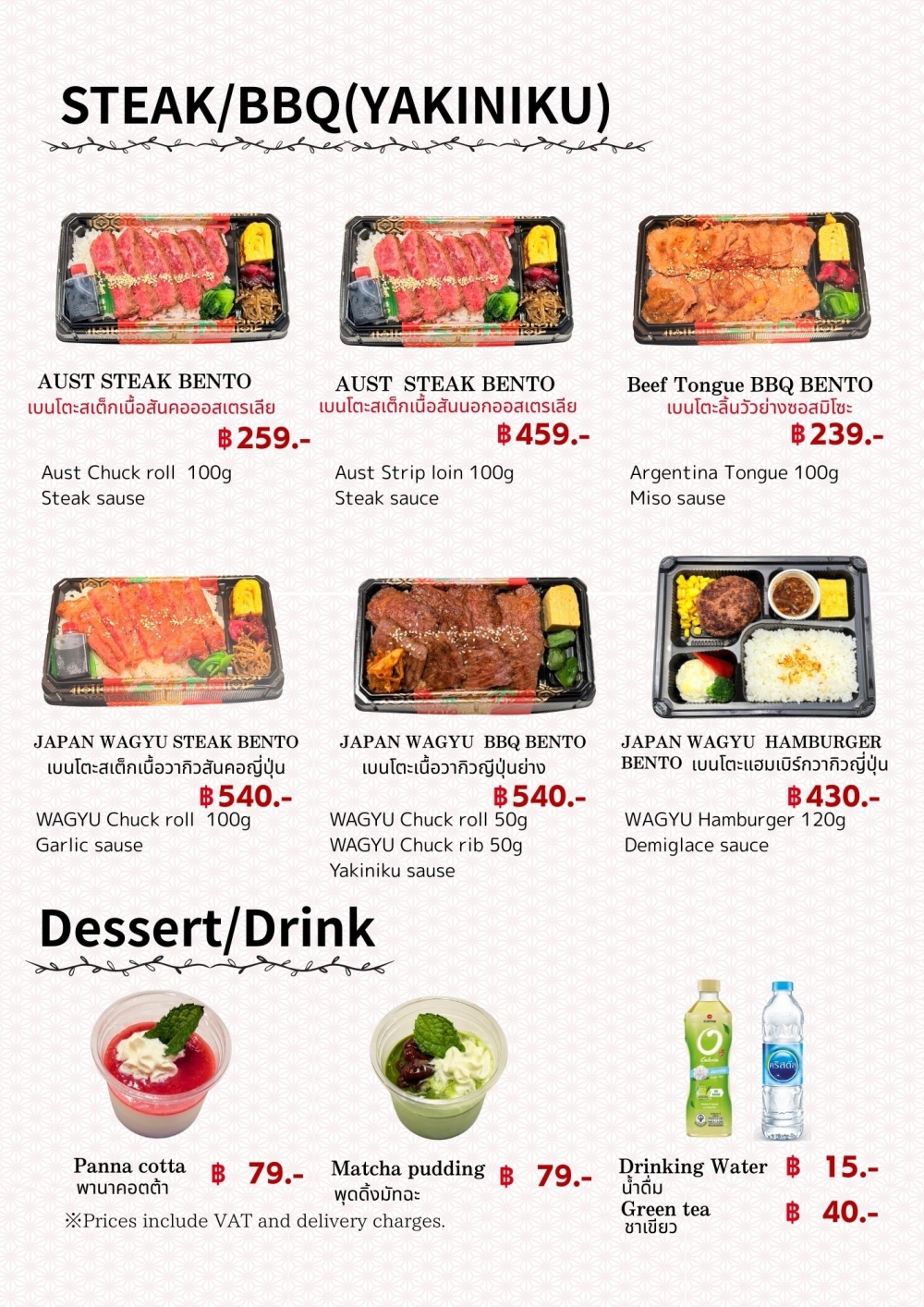 Steak/BBQ(Yakiniku)