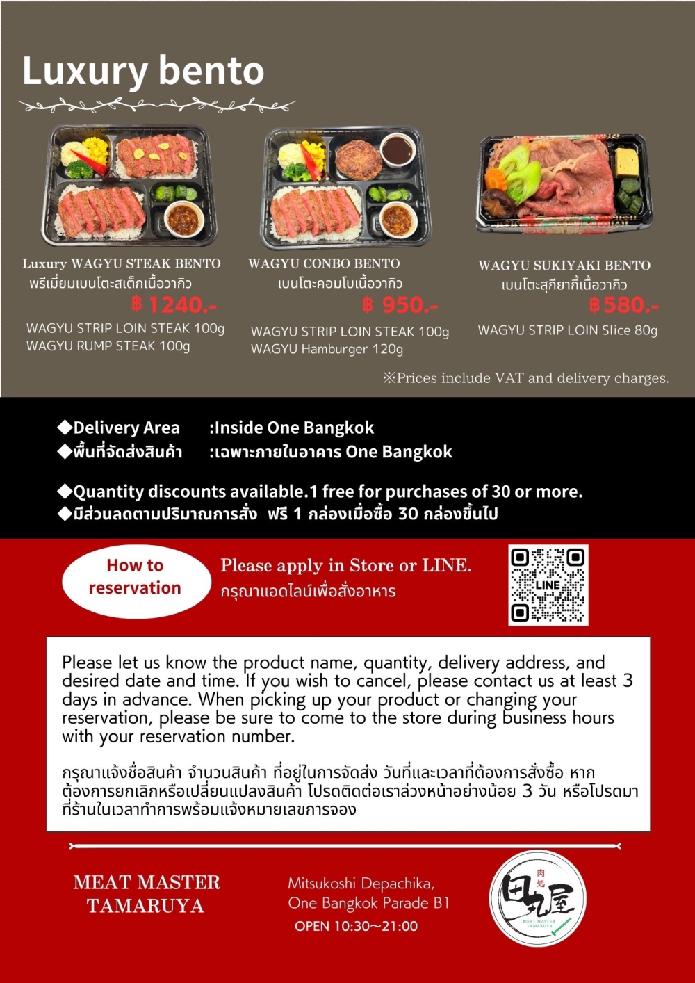 Luxury Bento