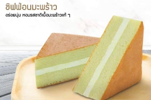 ชิฟฟ่อนมะพร้าว