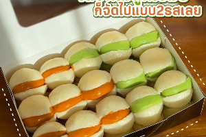 ปังจิ๋วสังขยาxชาไทย