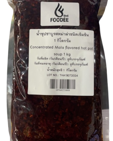 น้ำซุปหม่าล่าสำเร็จรูปสูตรเข้มข้น ตรา Foodee รสชาติจัดจ้านแบบเสฉวนแท้ๆ