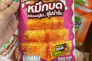 เบนโตะ - หมึกบด ซอสญี่ปุ่น