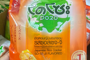 โดโซะ - ข้าวหอม รสซอสเซนจิ