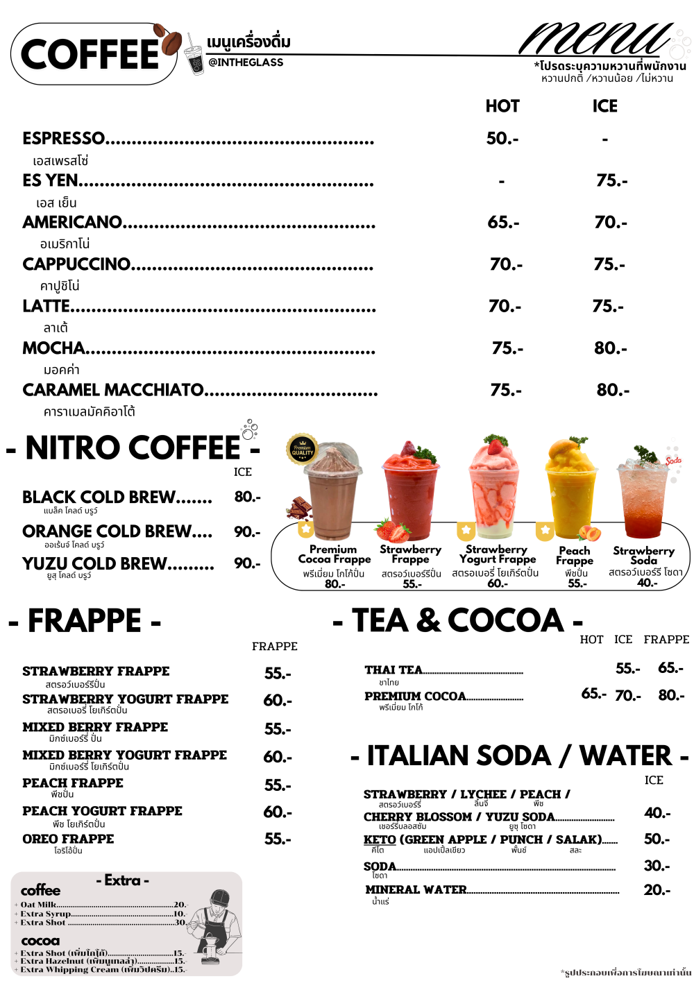 เครื่องดื่ม