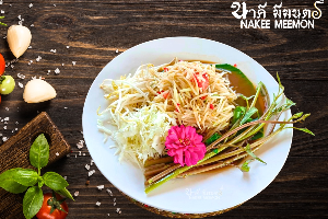 ส้มตำปลาร้า (ไม่มีปู) (Spicy Papaya Salad with Fermented Fish Sauce ) (No Crab)