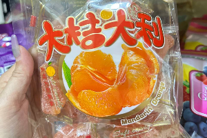เยลลี่ ส้ม