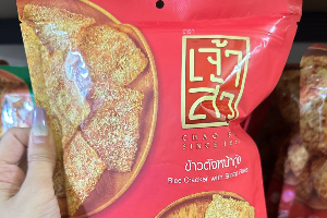 ข้าวตังหน้ากุ้ง