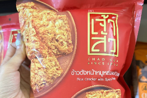 ข้าวตังหมูหยองพริกเผา