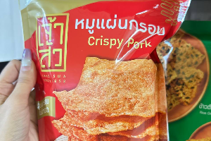หมูแผนกรอบ