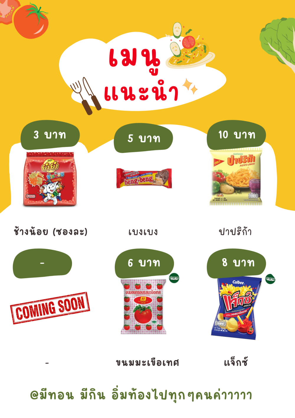 หน้า3