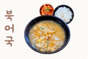 ซุปพอลแล็ค 북어국 Pollack soup