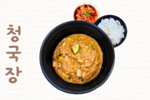 ชองกุกจัง 청국장 Cheonggukjang