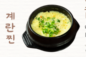 🔸  ไข่ตุ๋น  🔸  계란찐  🔸  Korean steamed eggs