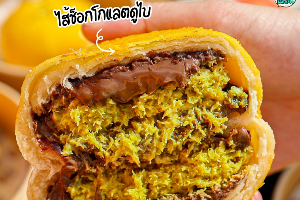 เปี๊ยะฟินฟิน ไส้ช็อคดูไบ