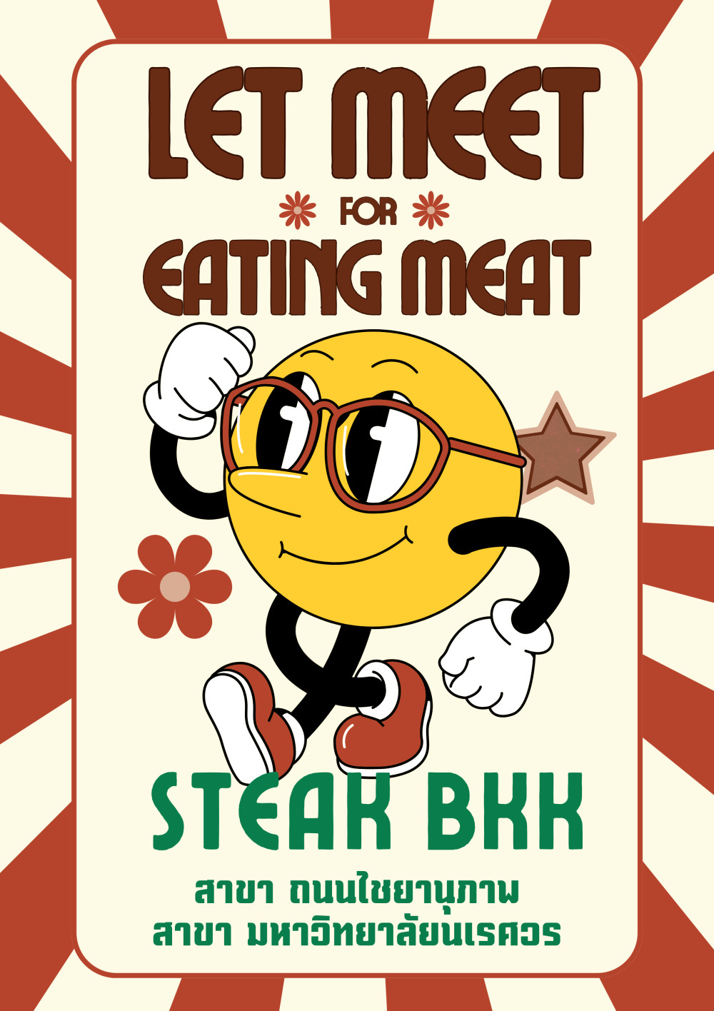 ปก