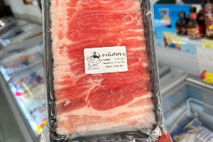 สามชั้น