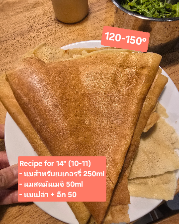 Protien Crepe Dough แป้งโปรตีนเครป