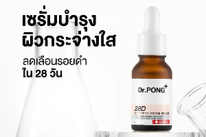 DR.PONG 28D WHITENING DRONE SERUM(DP0026)