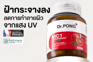 DR.PONG MC1 PYCNOGENOL PLUS RED ORANGE EXTRACT(DP0076)