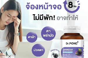 DR.PONG LUMINEXAR LUTEIN PLUS MAQUIBERRY EXTRACT(DP0159)