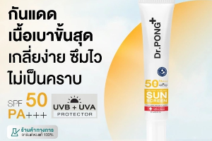 DR.PONG HYALURONIC ULTRA LIGHT SUNSCREEN WITH AQUATIDE SPF50 PA+++ (DP0024)