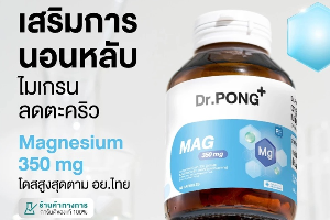 DR.PONG MAG 350 MG MAGNESIUM(DP0186)