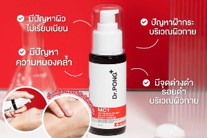 DR.PONG MC1 WHITENING DRONE MELAS CLEAR BODY SERUM(DP0090)