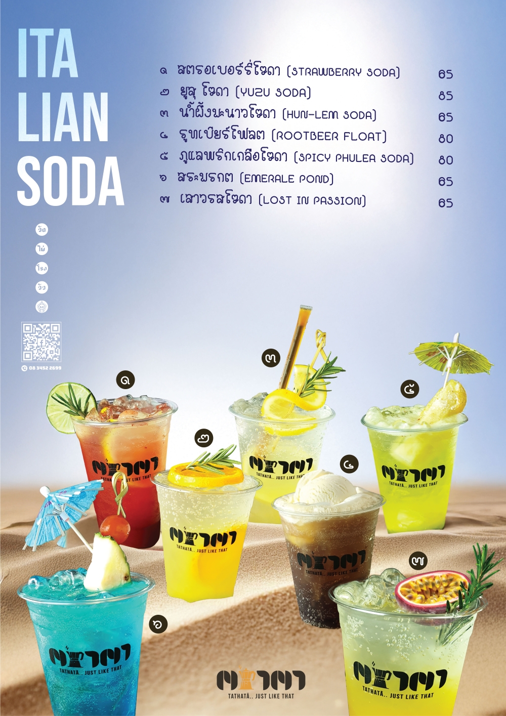 ITALIAN SODA