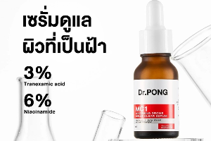 DR.PONG MC1 WHITENING DRONE MELAS CLEAR SERUM (DP0048-1)