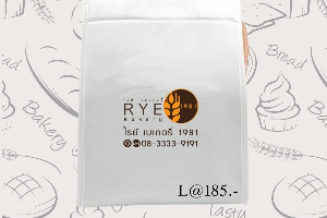 กระเป๋าเก็บความเย็นใหญ่