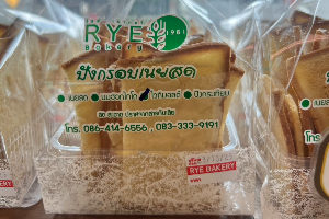 ไวท์มอลต์เนยสด