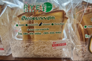 ไวท์มอลต์เนยสด