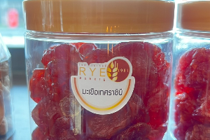 มะเขือเทศราชินี 