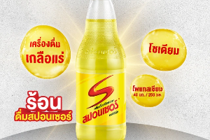 สปอนเซอร์ เครื่องดื่มเกลือแร่ ออริจินัล