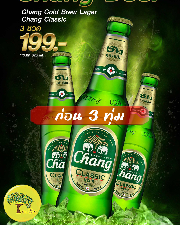 โปรช้าง 3 ขวด