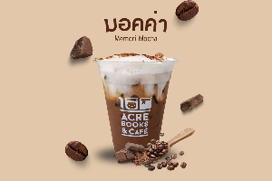 Memoir Mocha (มอคค่า)