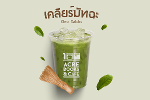 Clear Matcha (เคลียร์มัทฉะ)