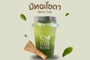 Matcha Soda (มัทฉะโซดา)