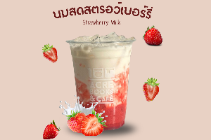 Strawberry Milk (นมสดสตรอว์เบอร์รี่)