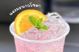 น้ำแดงมะนาวโซดา (แก้วใหญ่ 22 ออนซ์)