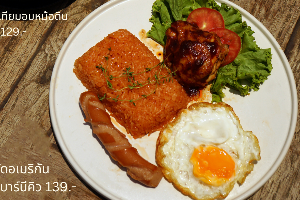 ข้าวผัดอเมริกันไก่อบบาร์บีคิว