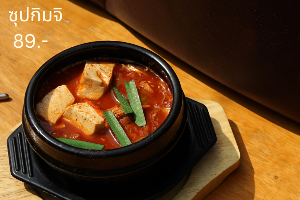 ซุปกิมจิ