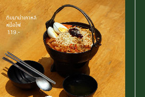 ต้มมาม่าเกาหลีหม้อไฟ