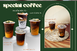 กาแฟน้ำมะพร้าว