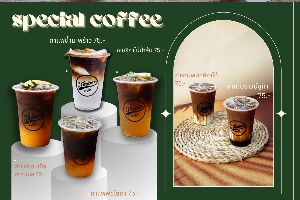 กาแฟน้ำแอปเปิ้ลคาราเมล